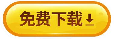 其关键游戏玩法为许多游戏玩家十分了解的无限定随意pk